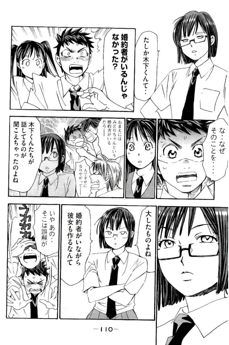 Page 111
