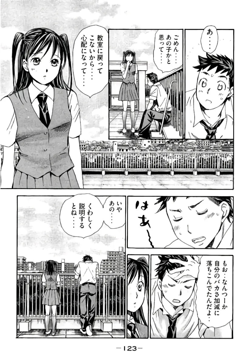 Page 124