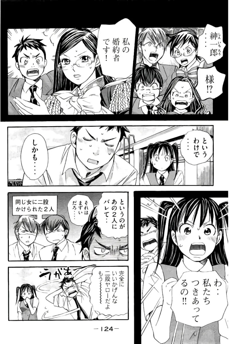 Page 125