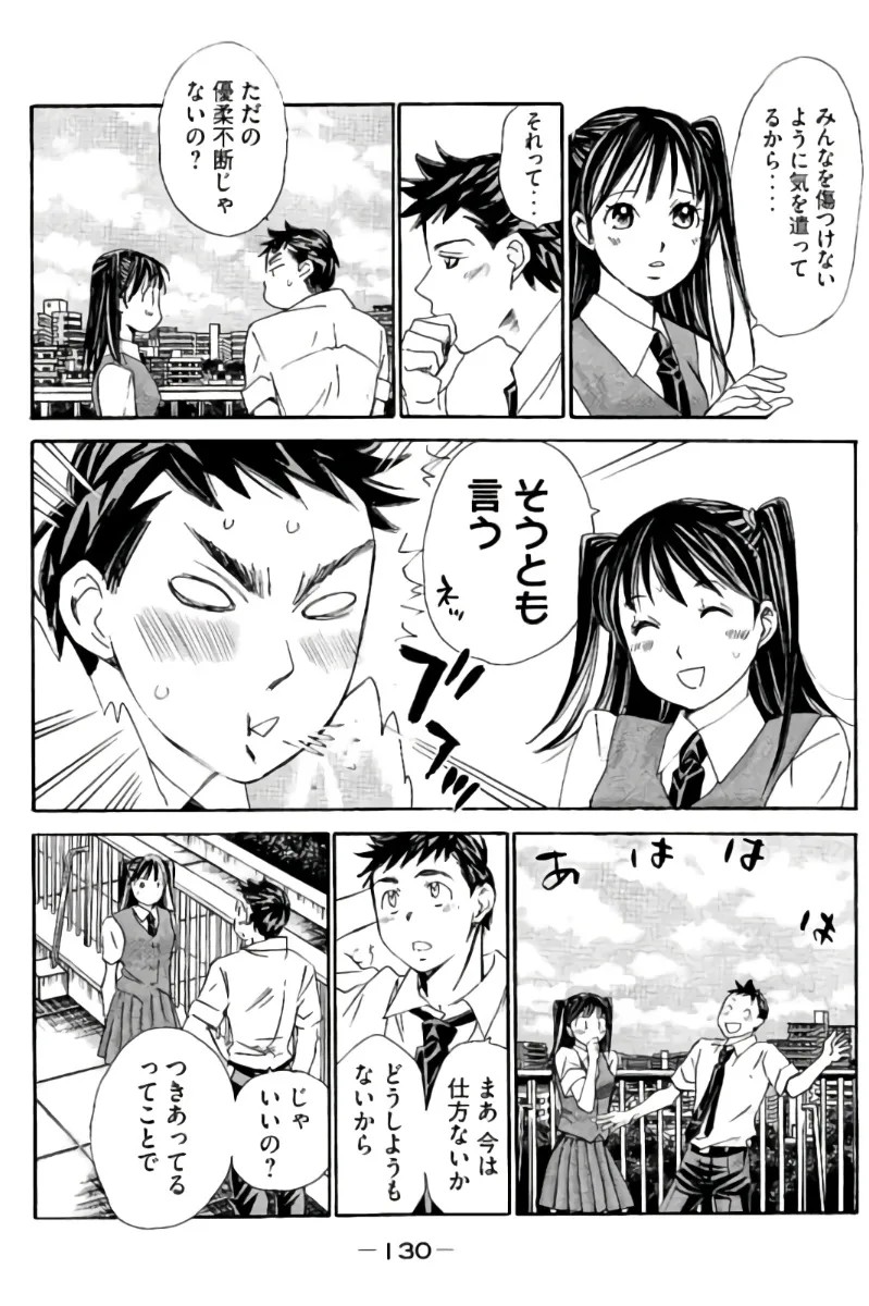 Page 131