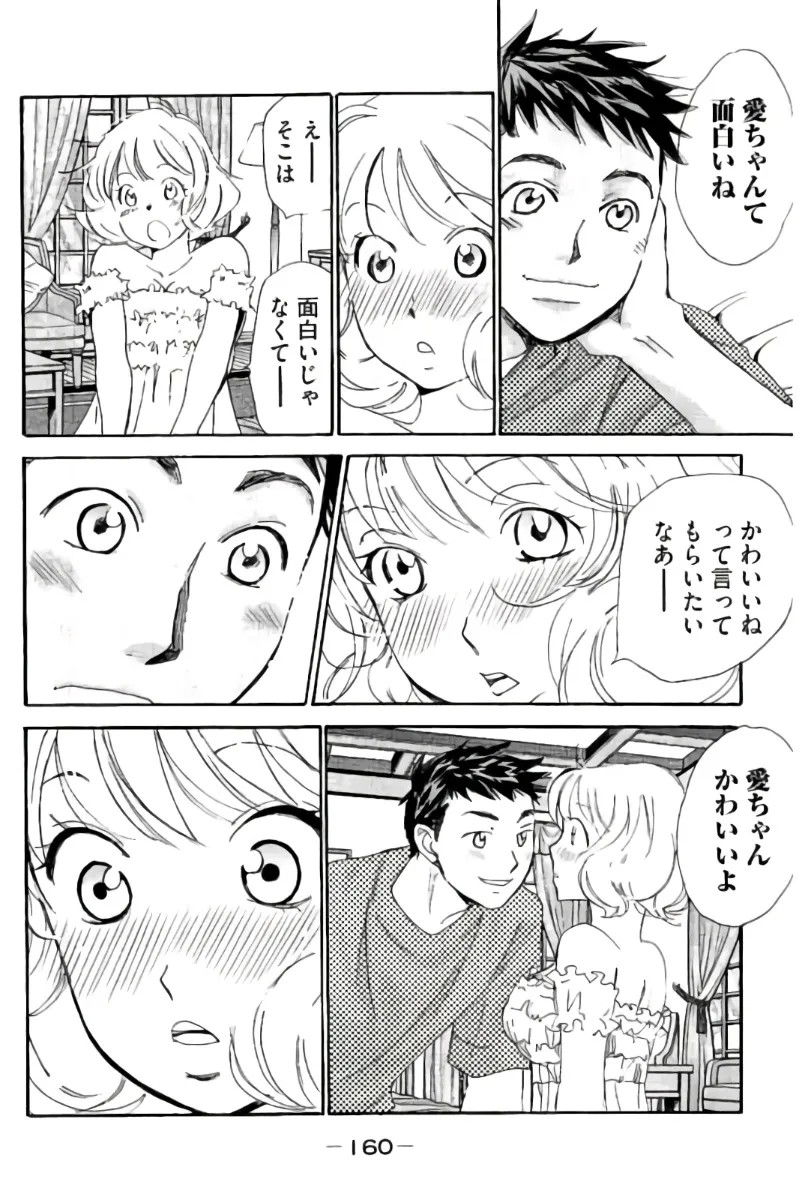 Page 161