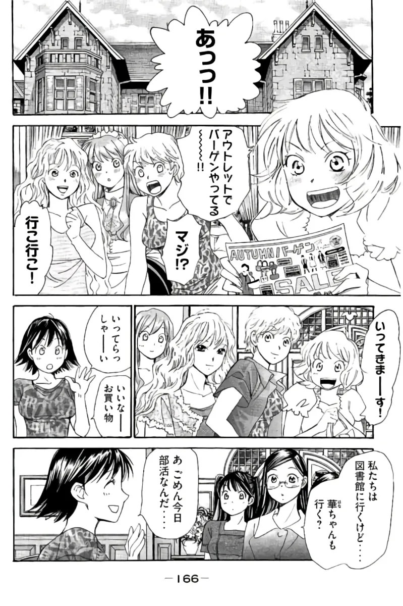 Page 167