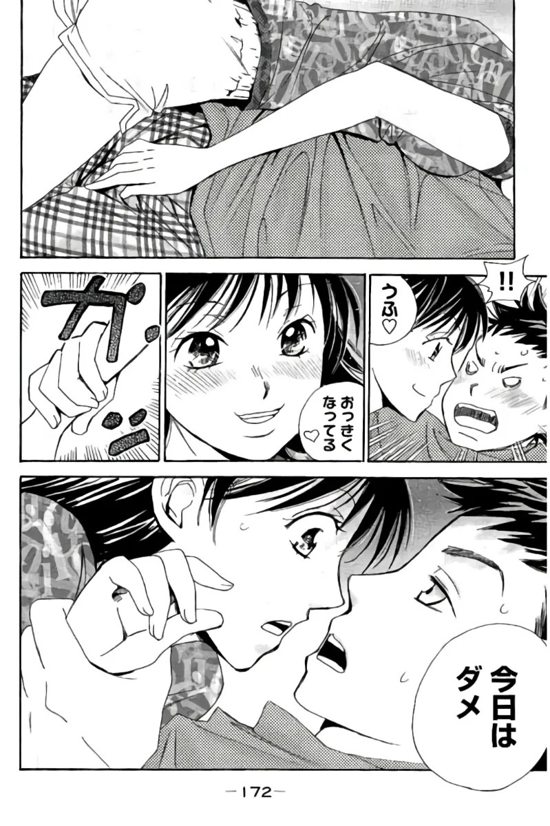 Page 173