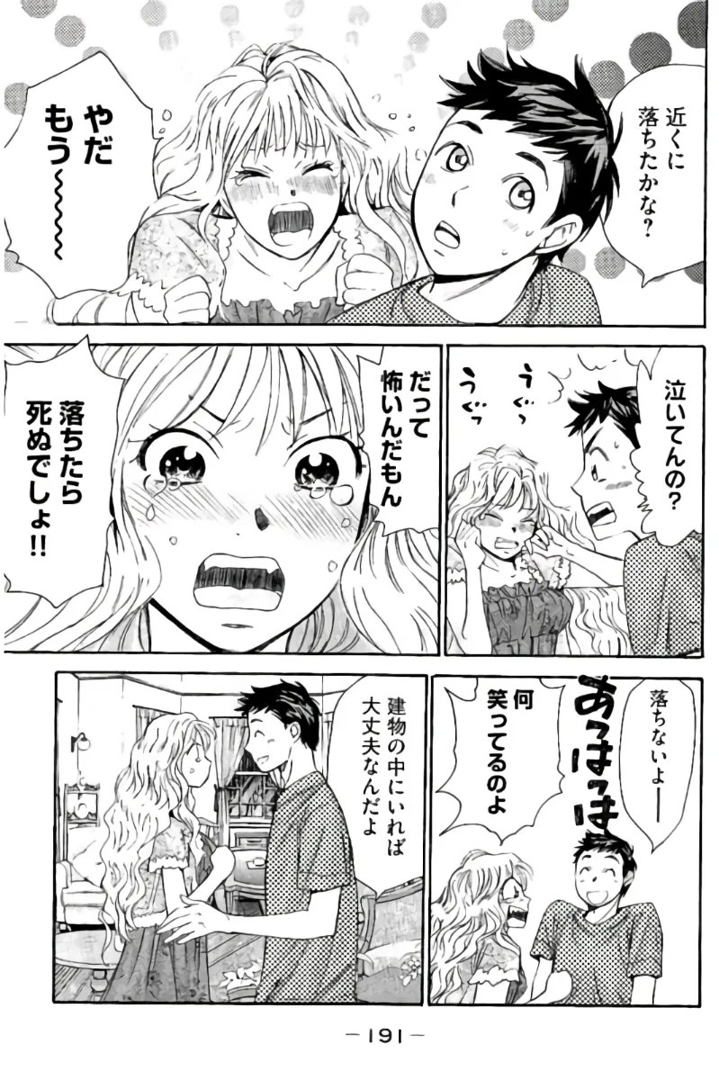 Page 192