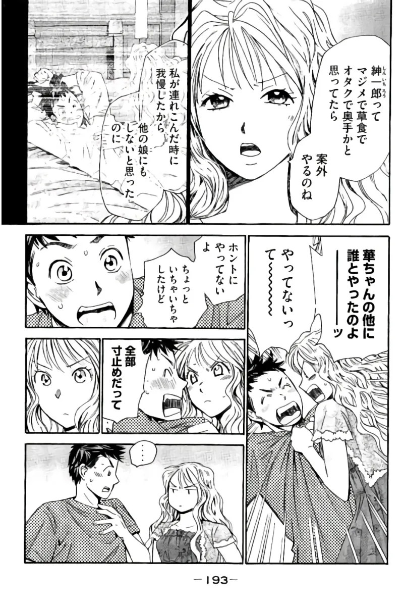 Page 194