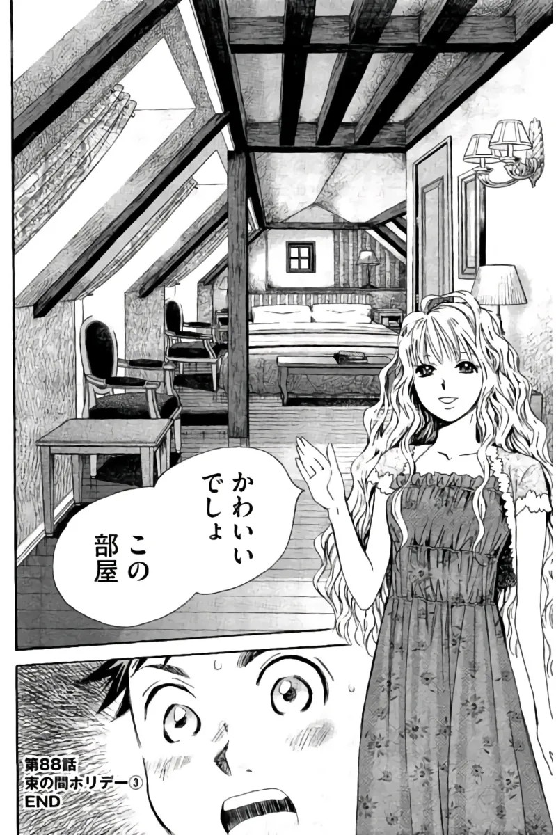 Page 197