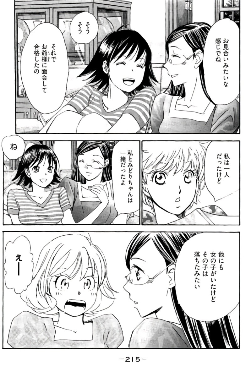 Page 216