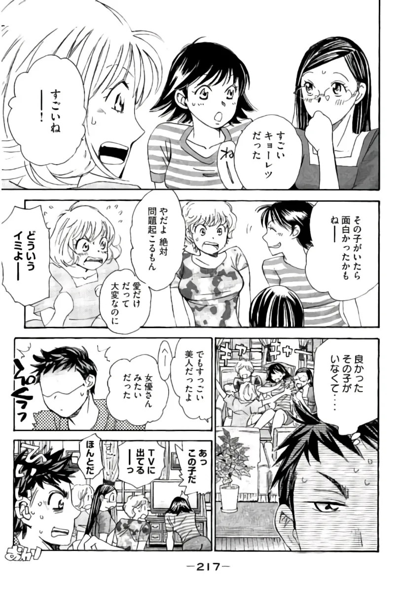 Page 218