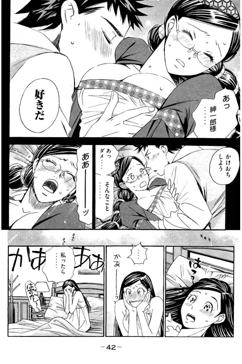 Page 43