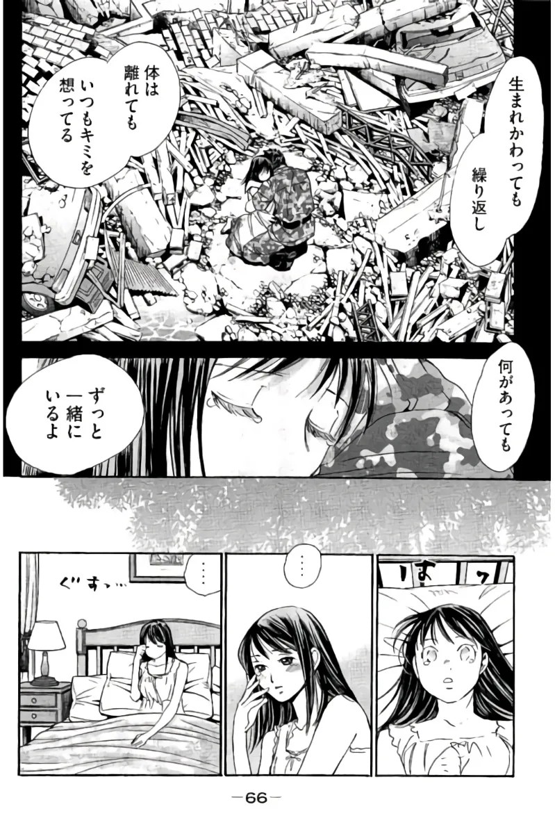 Page 67