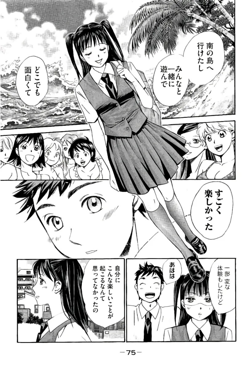 Page 76