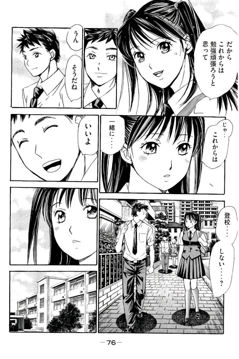 Page 77