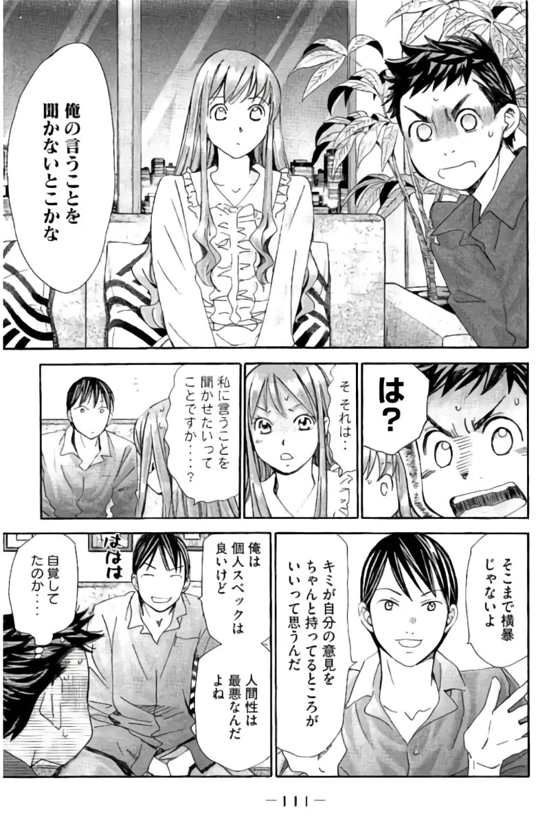 Page 112