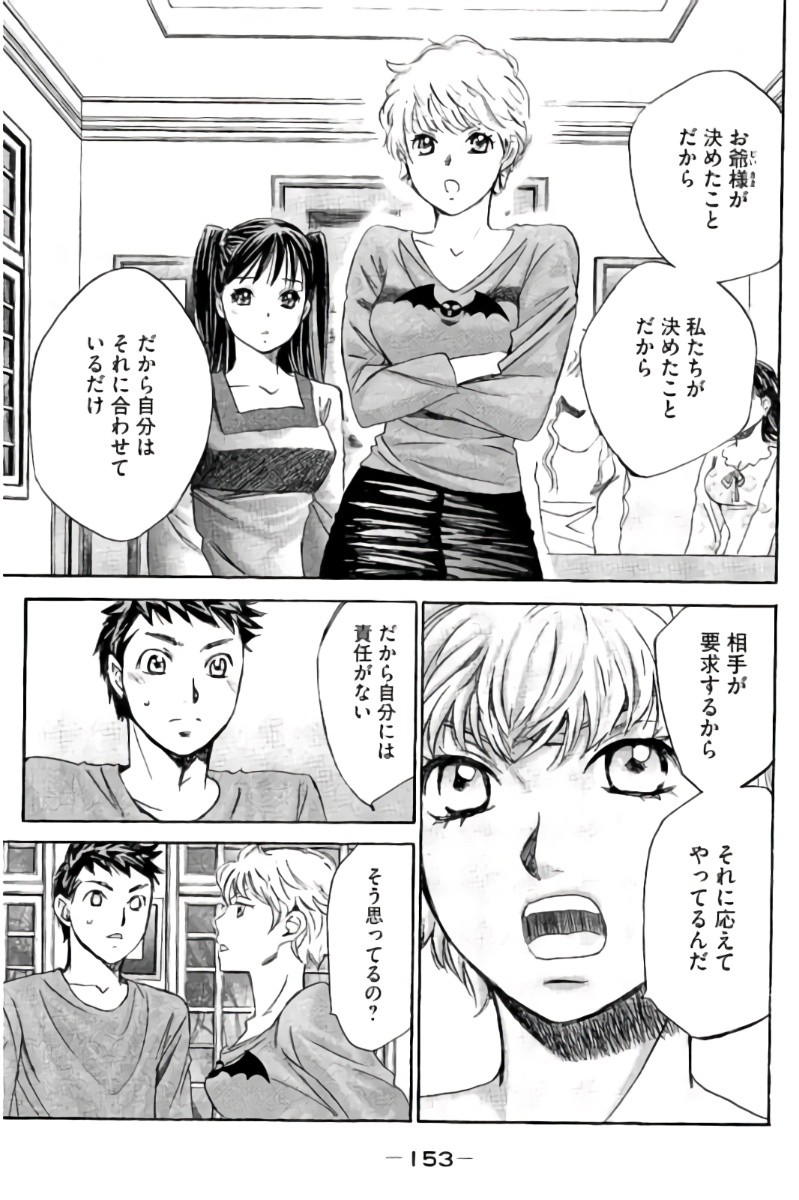 Page 154