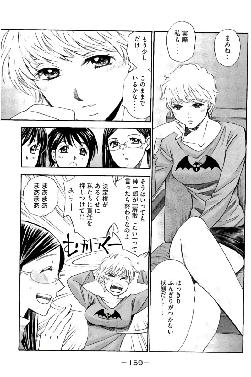 Page 160