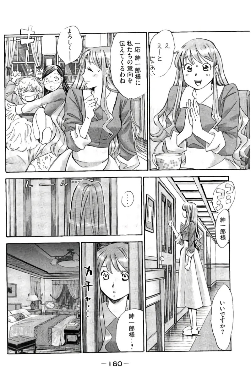 Page 161