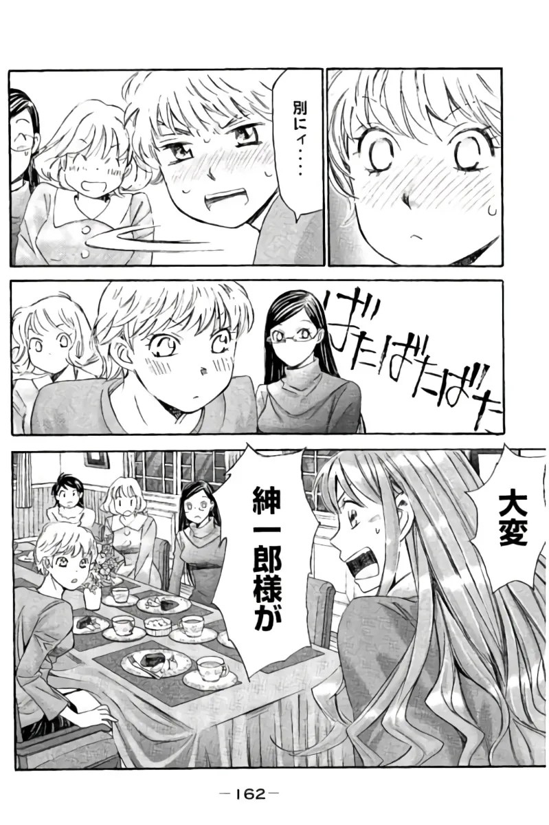 Page 163
