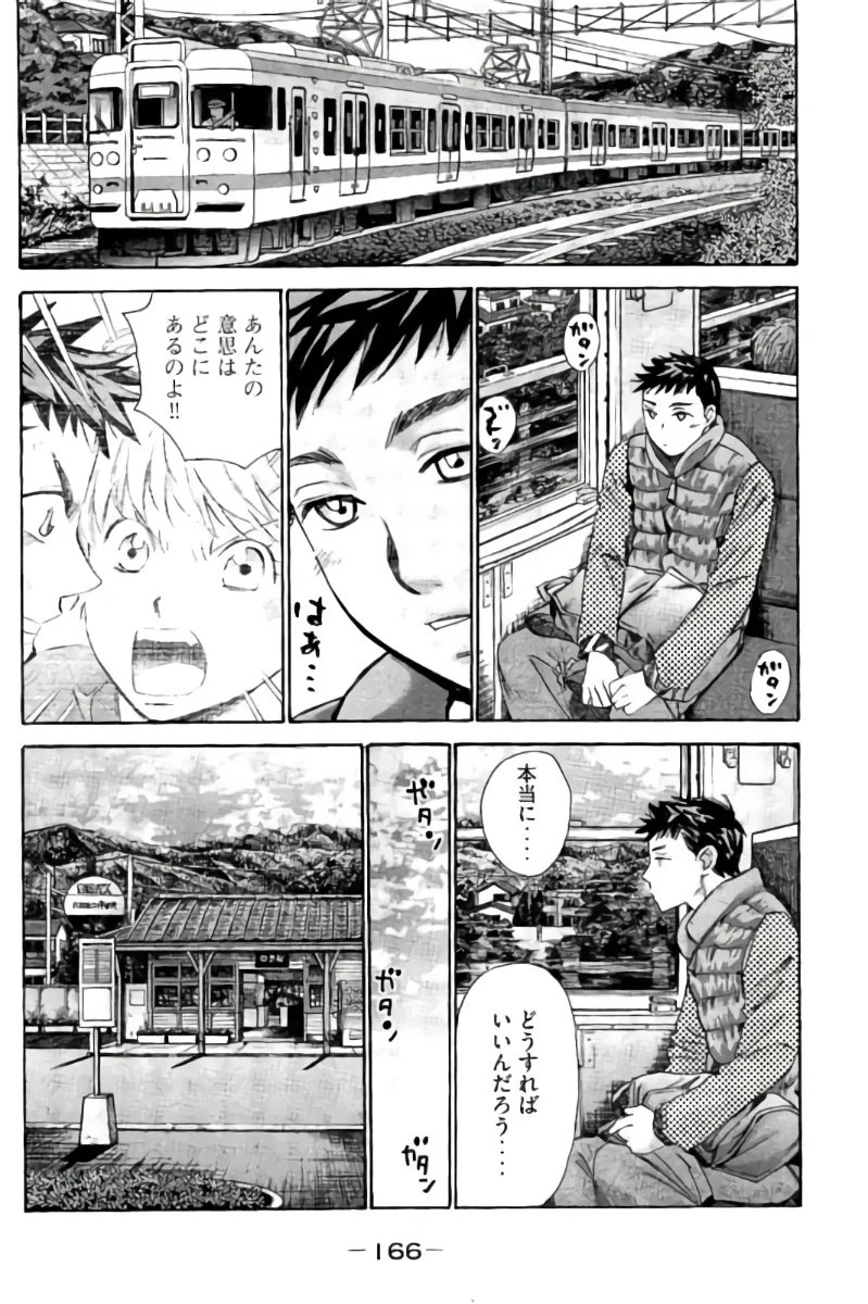 Page 167