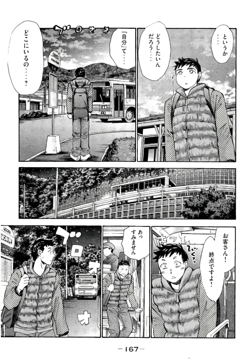 Page 168