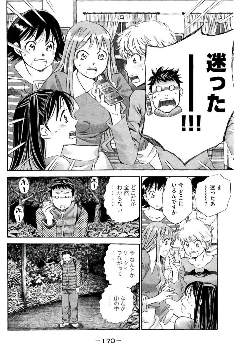 Page 171