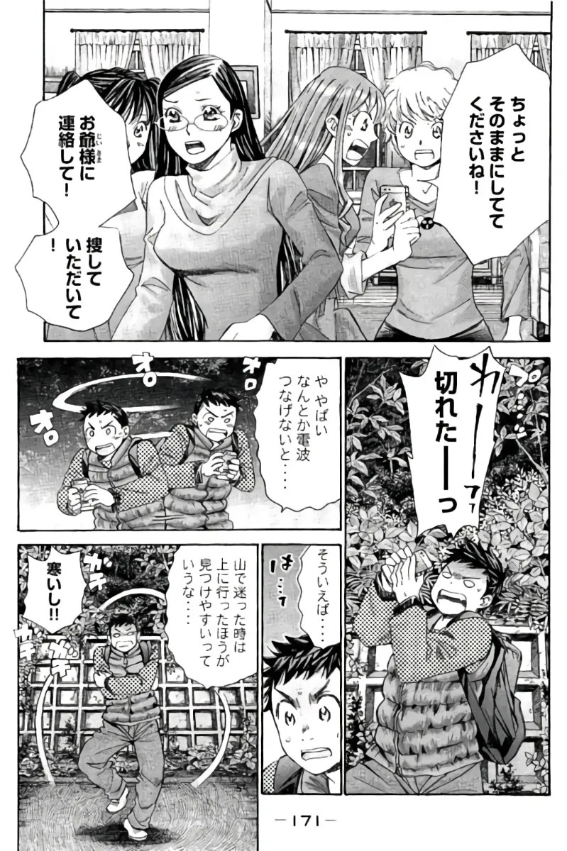 Page 172