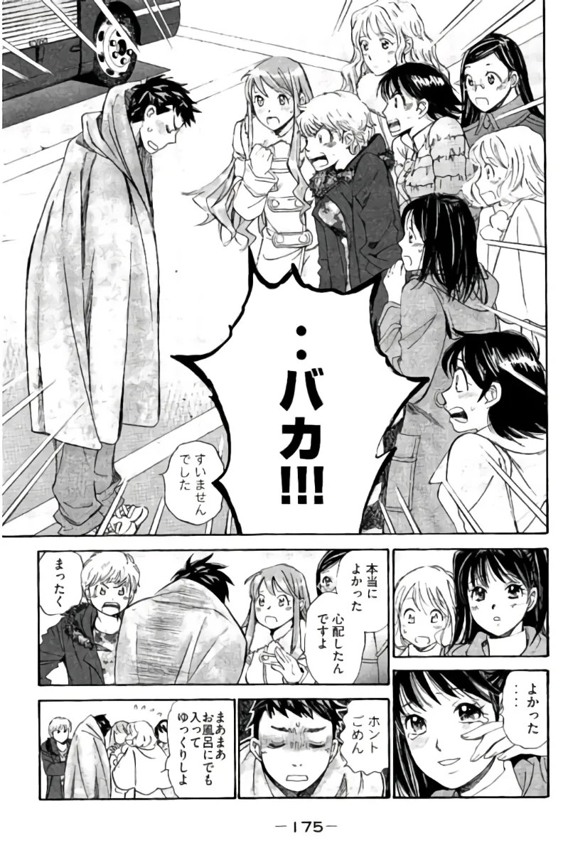 Page 176