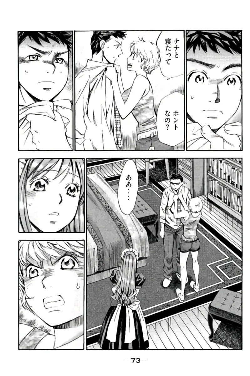 Page 74