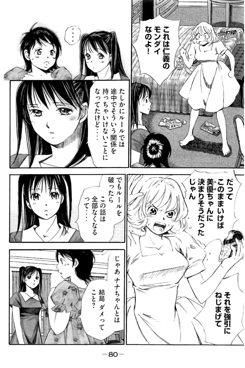 Page 81