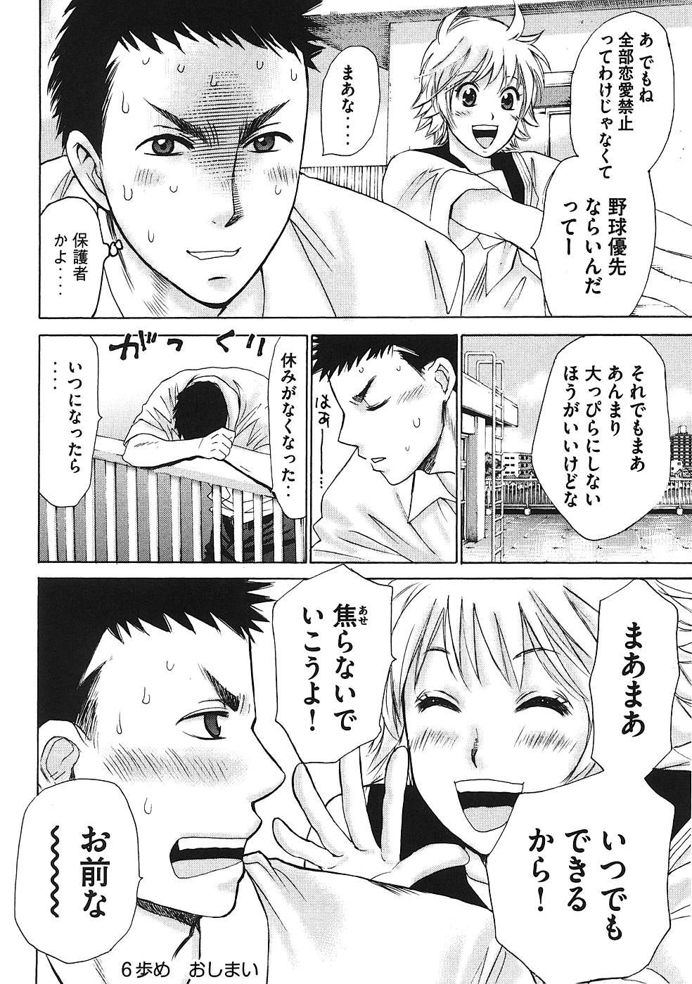 Page 161