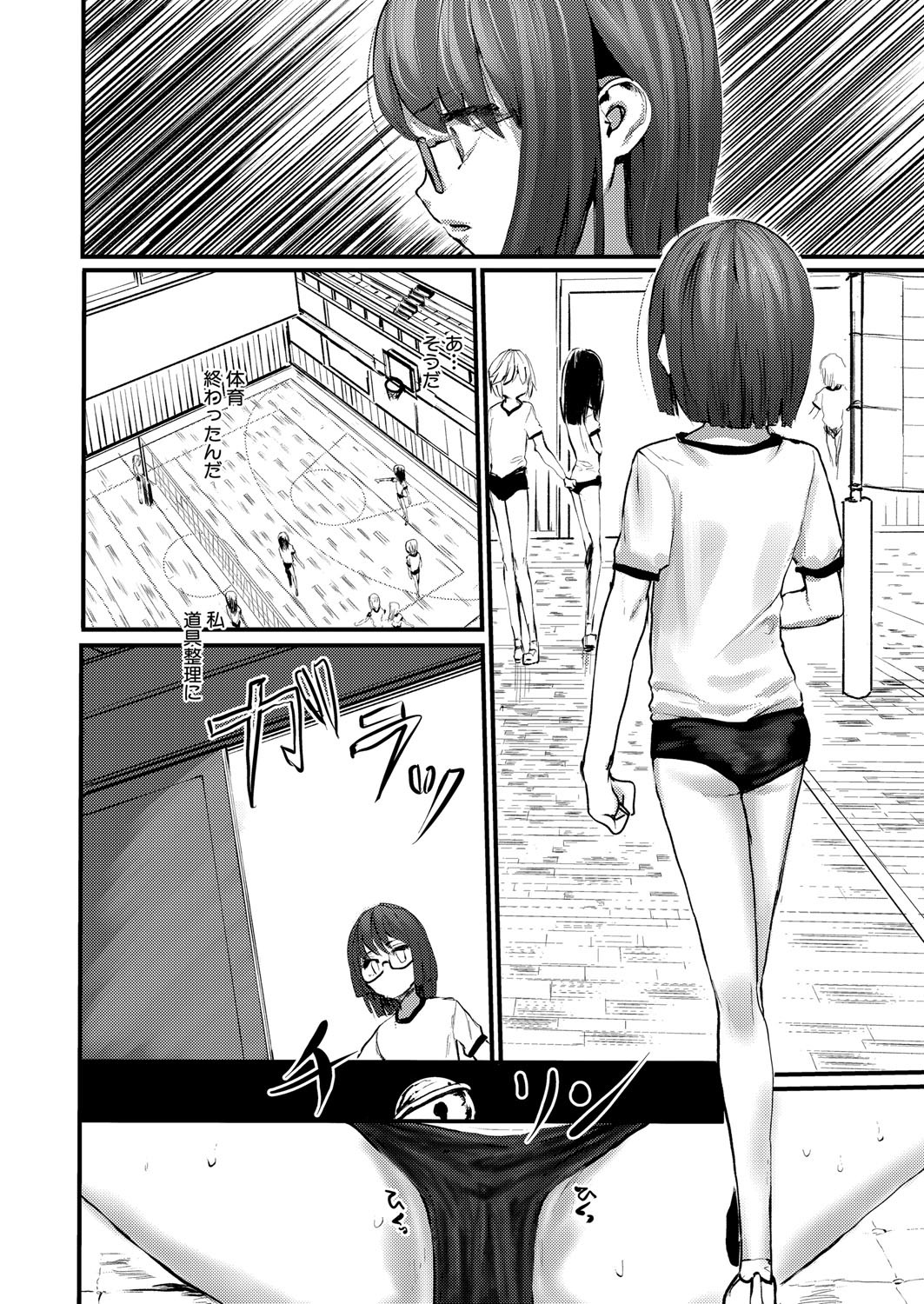 Page 103