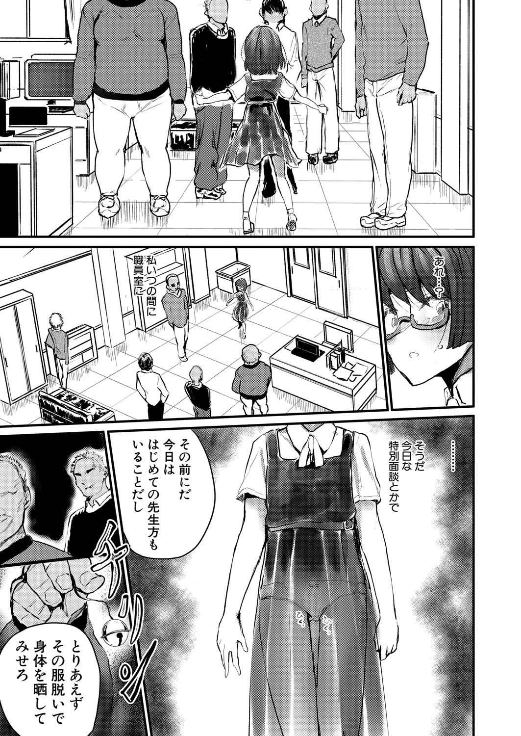 Page 108