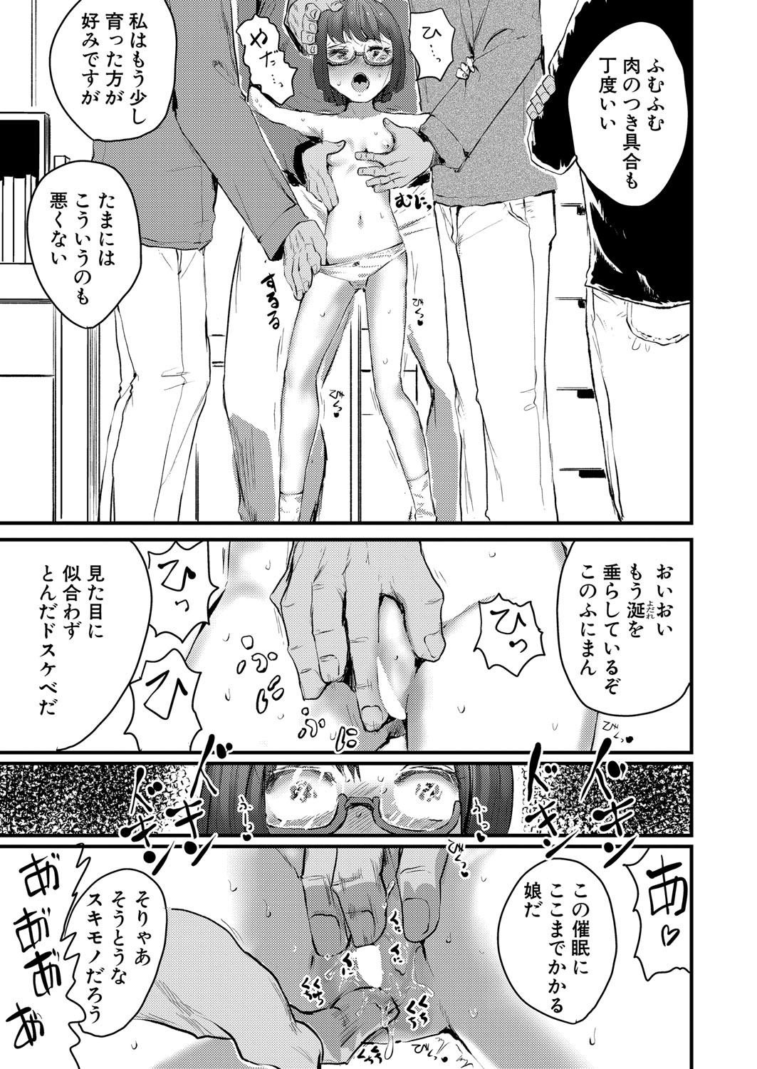 Page 110