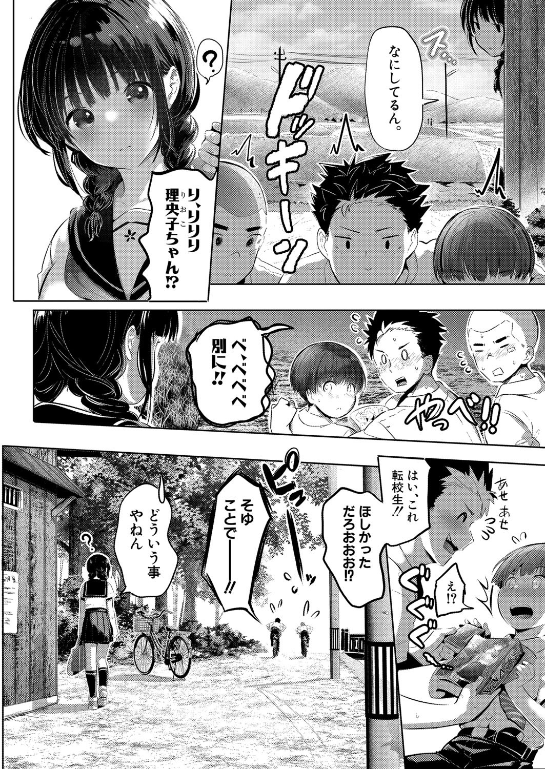 Page 209