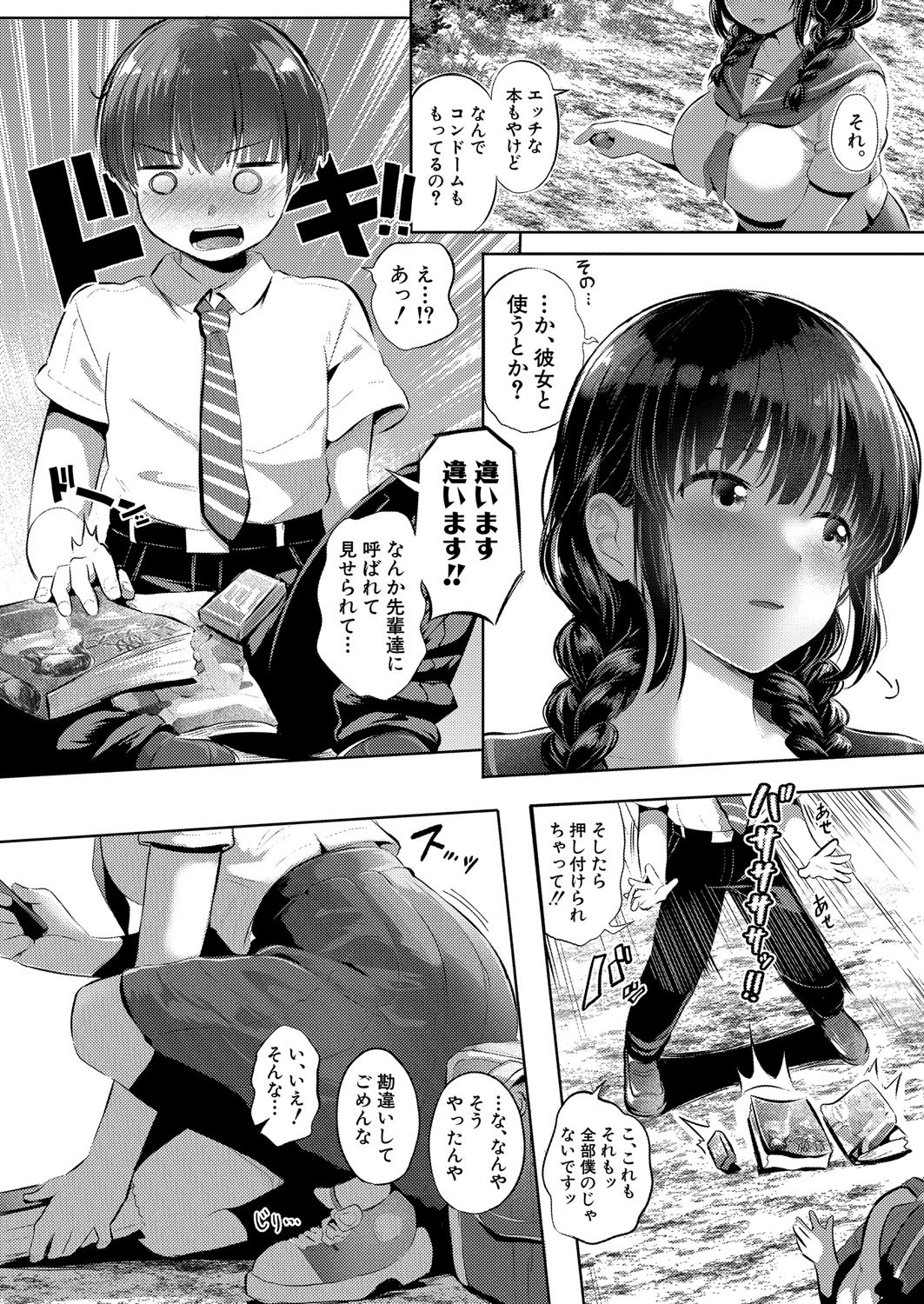 Page 211