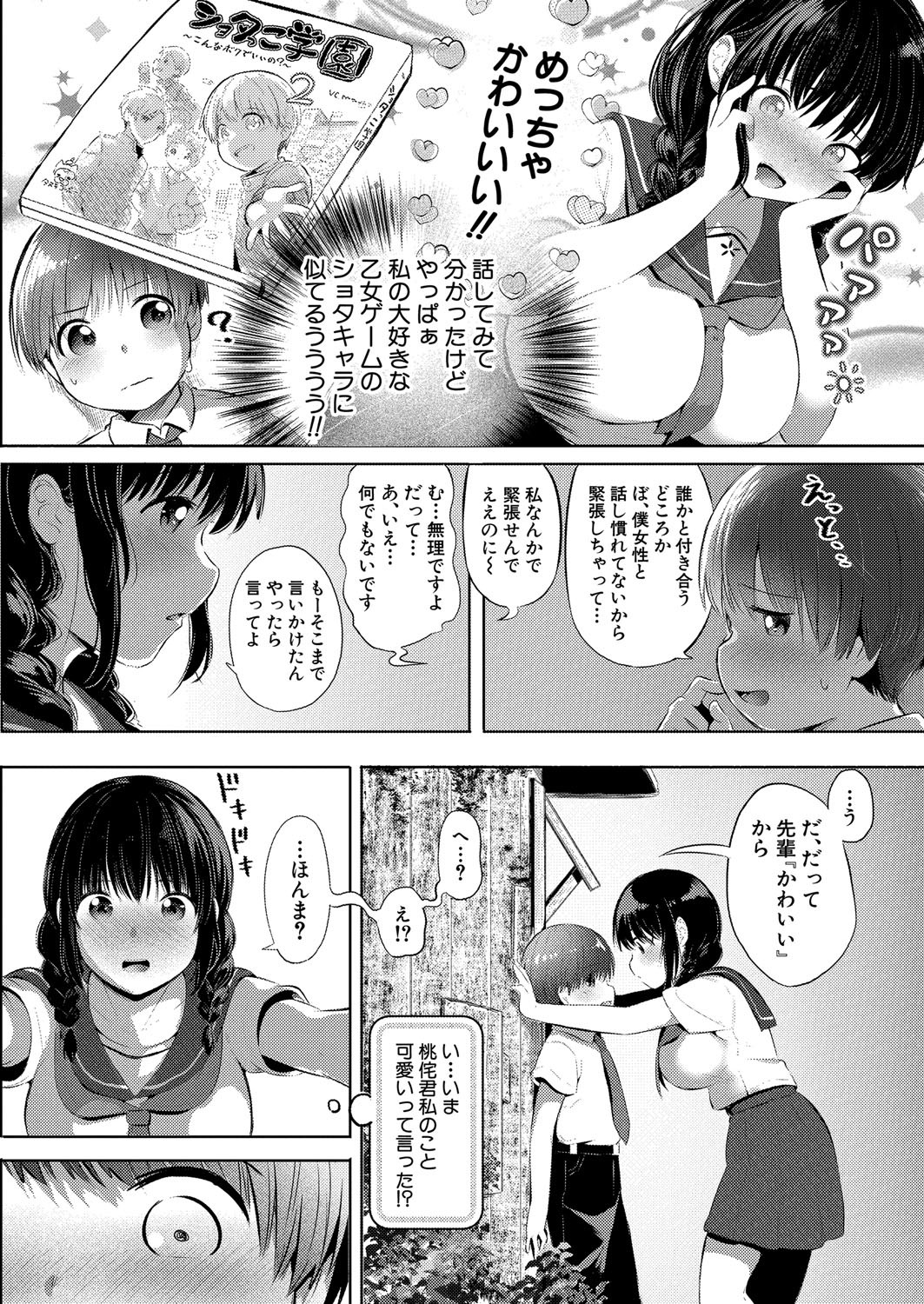 Page 213
