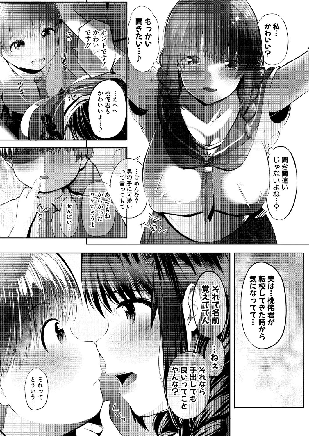 Page 214