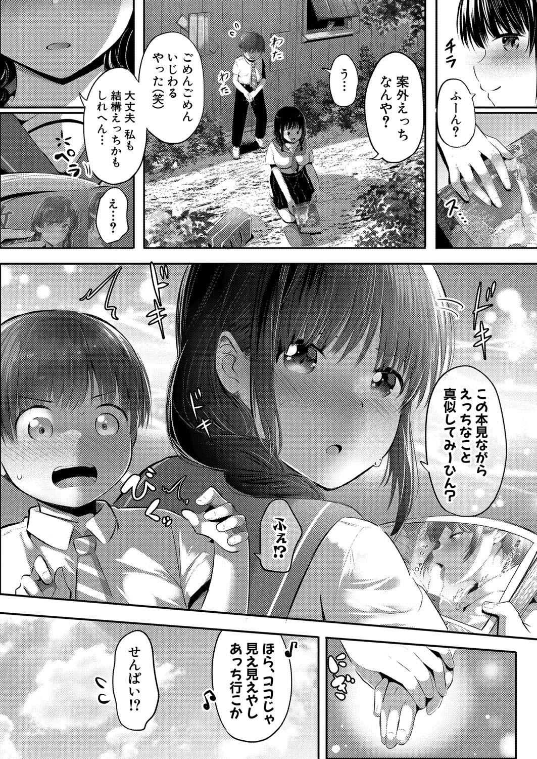 Page 216