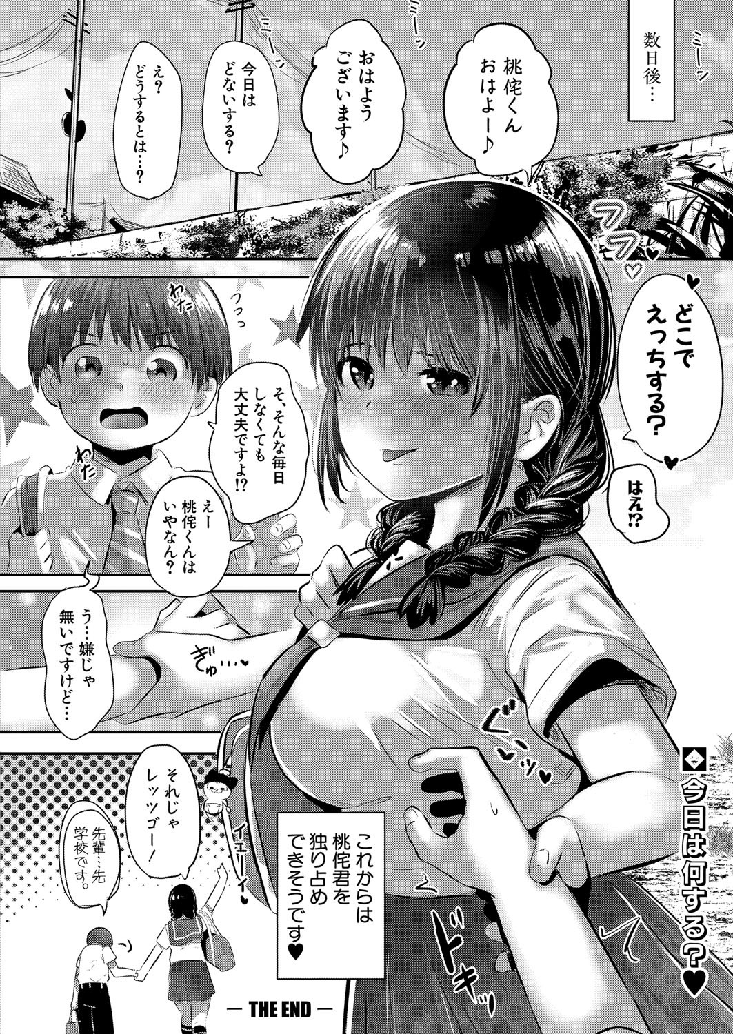 Page 239