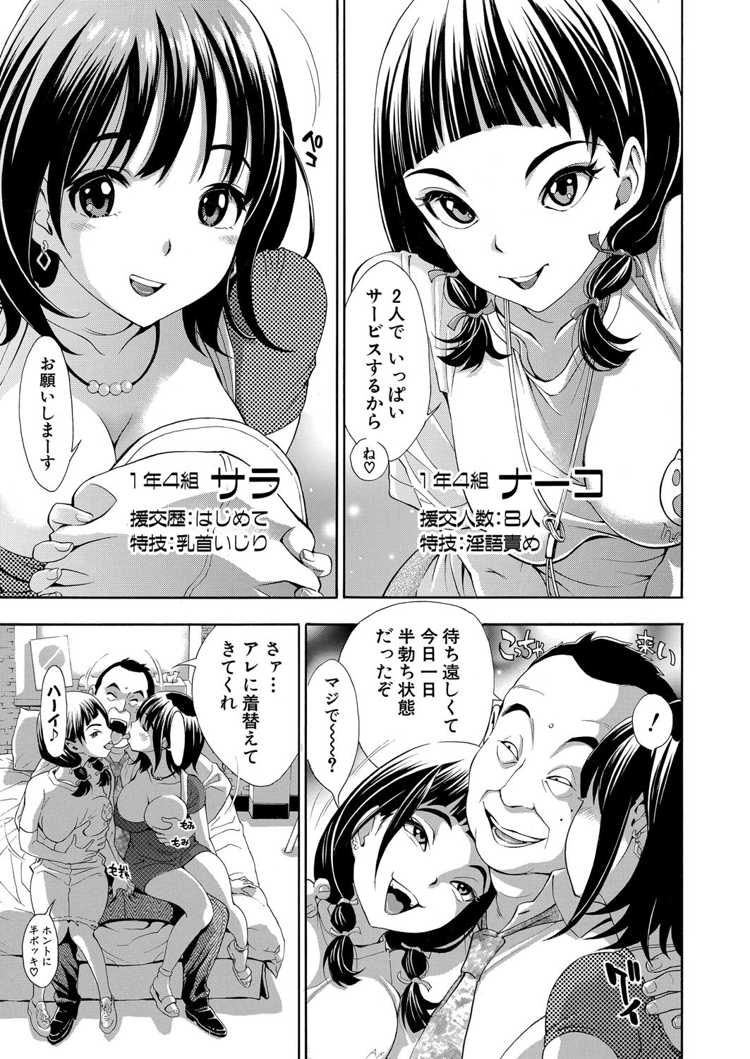 Page 314