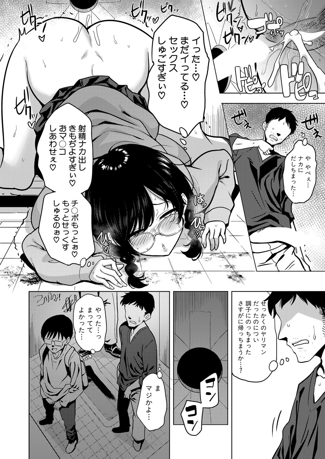 Page 533