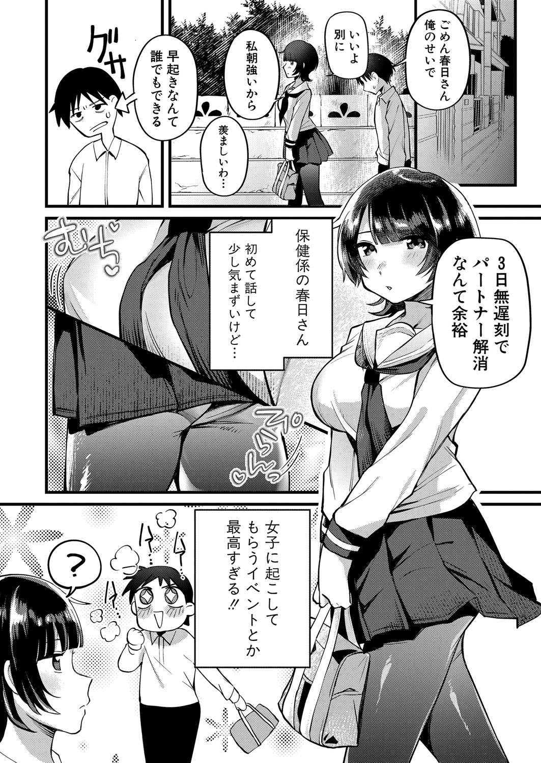 Page 543
