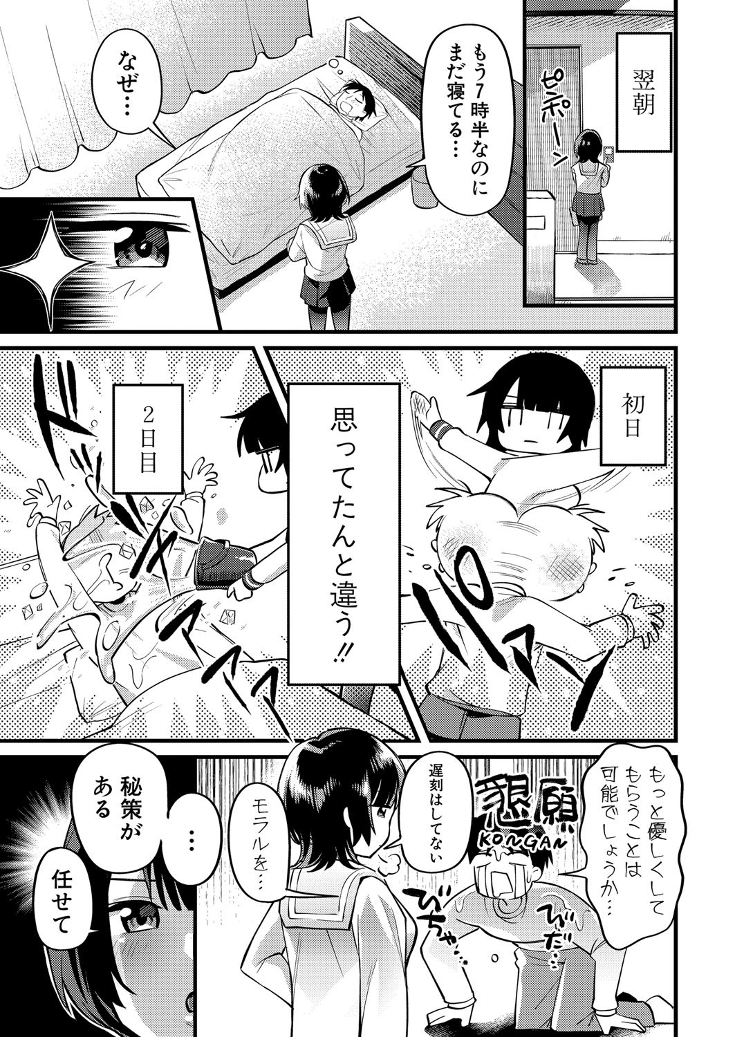 Page 544