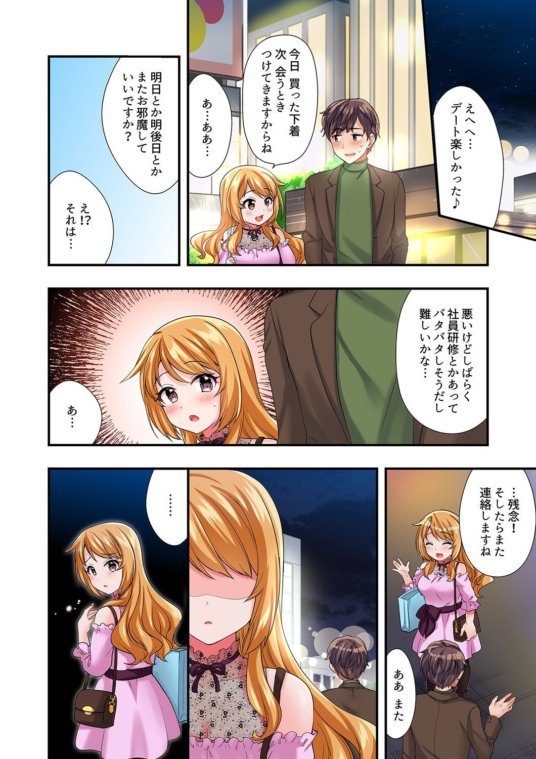 Page 121