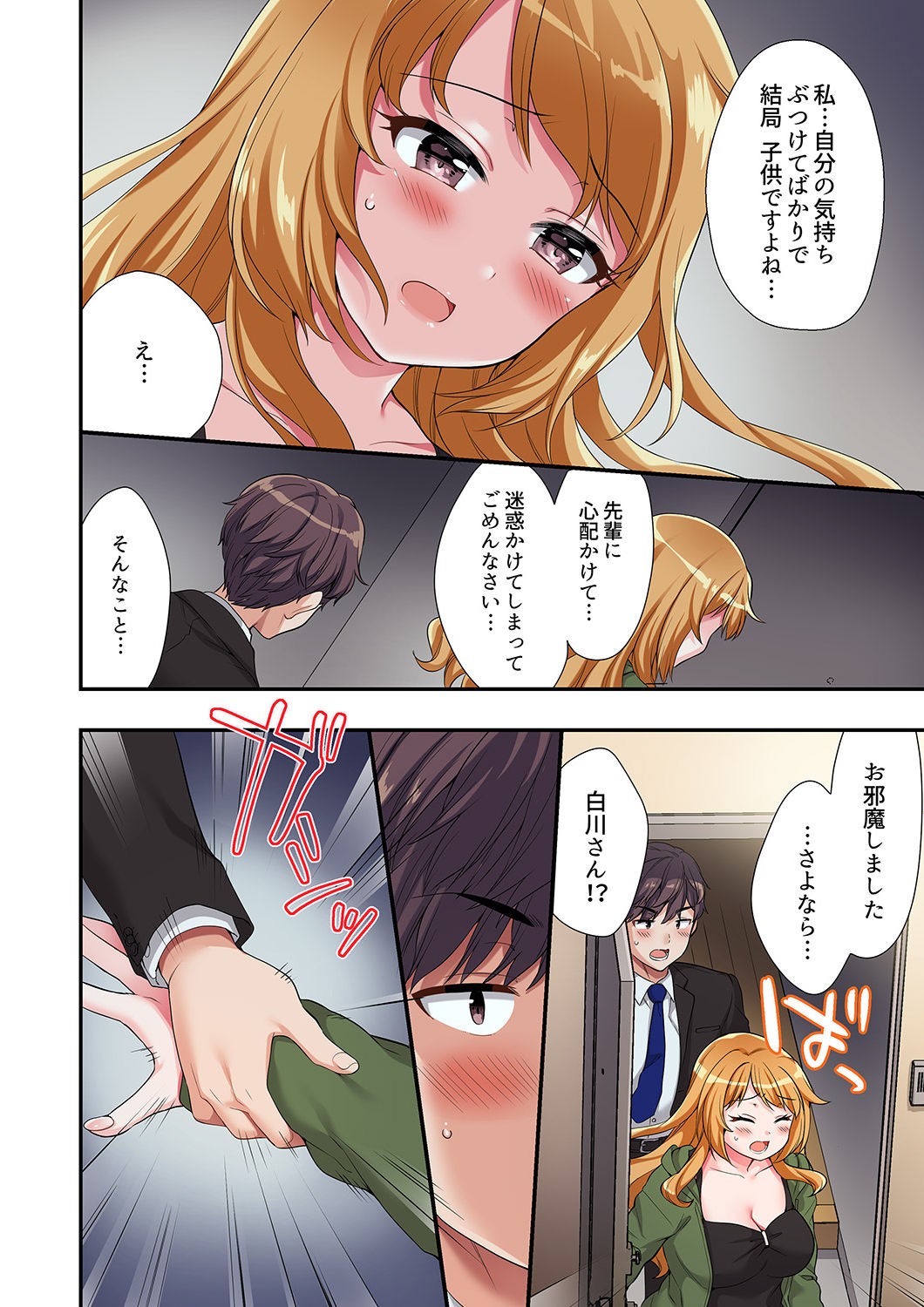 Page 145