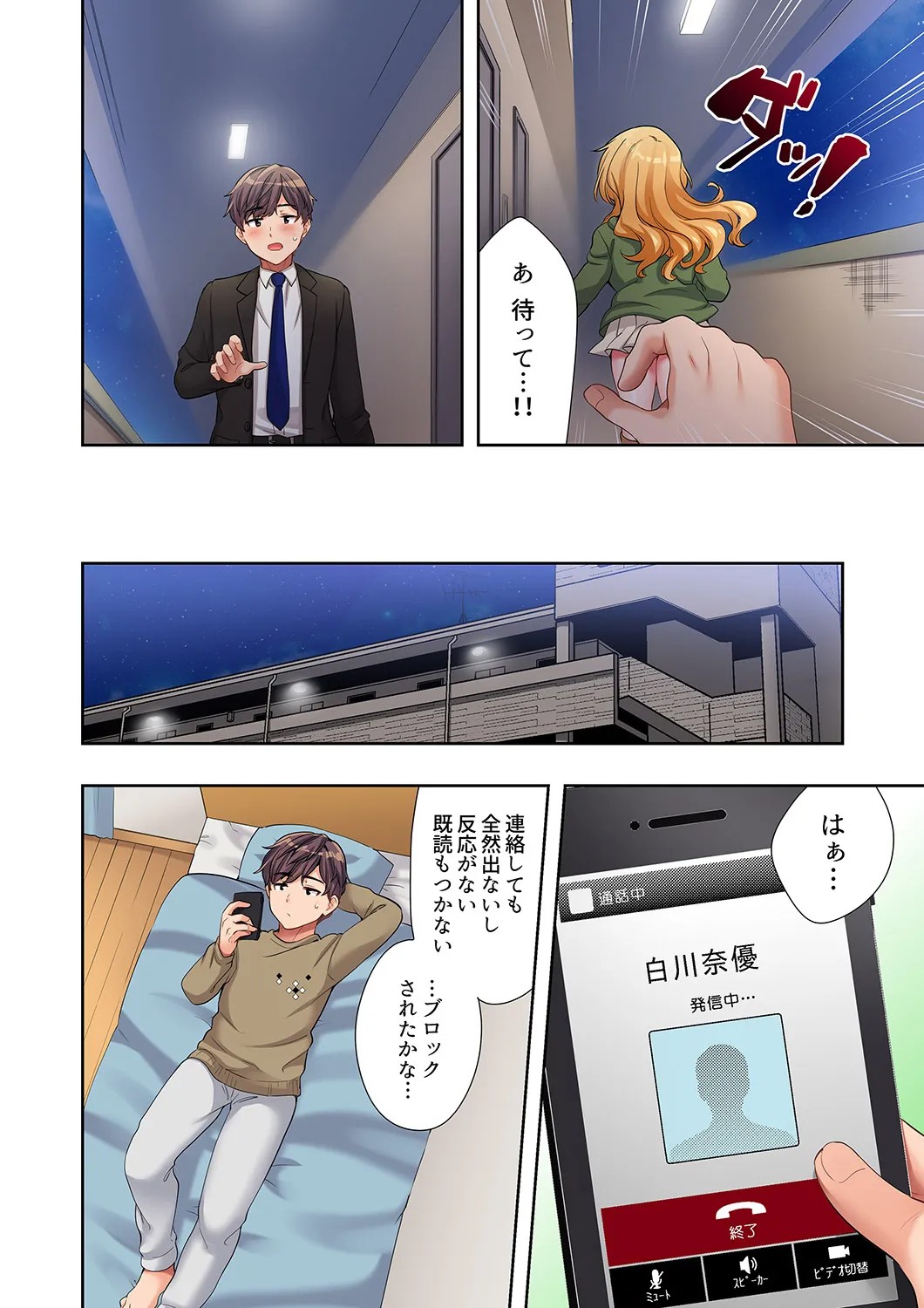 Page 147