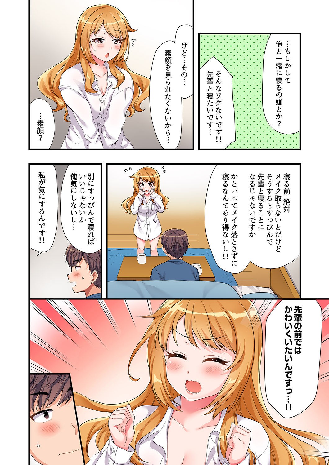 Page 51