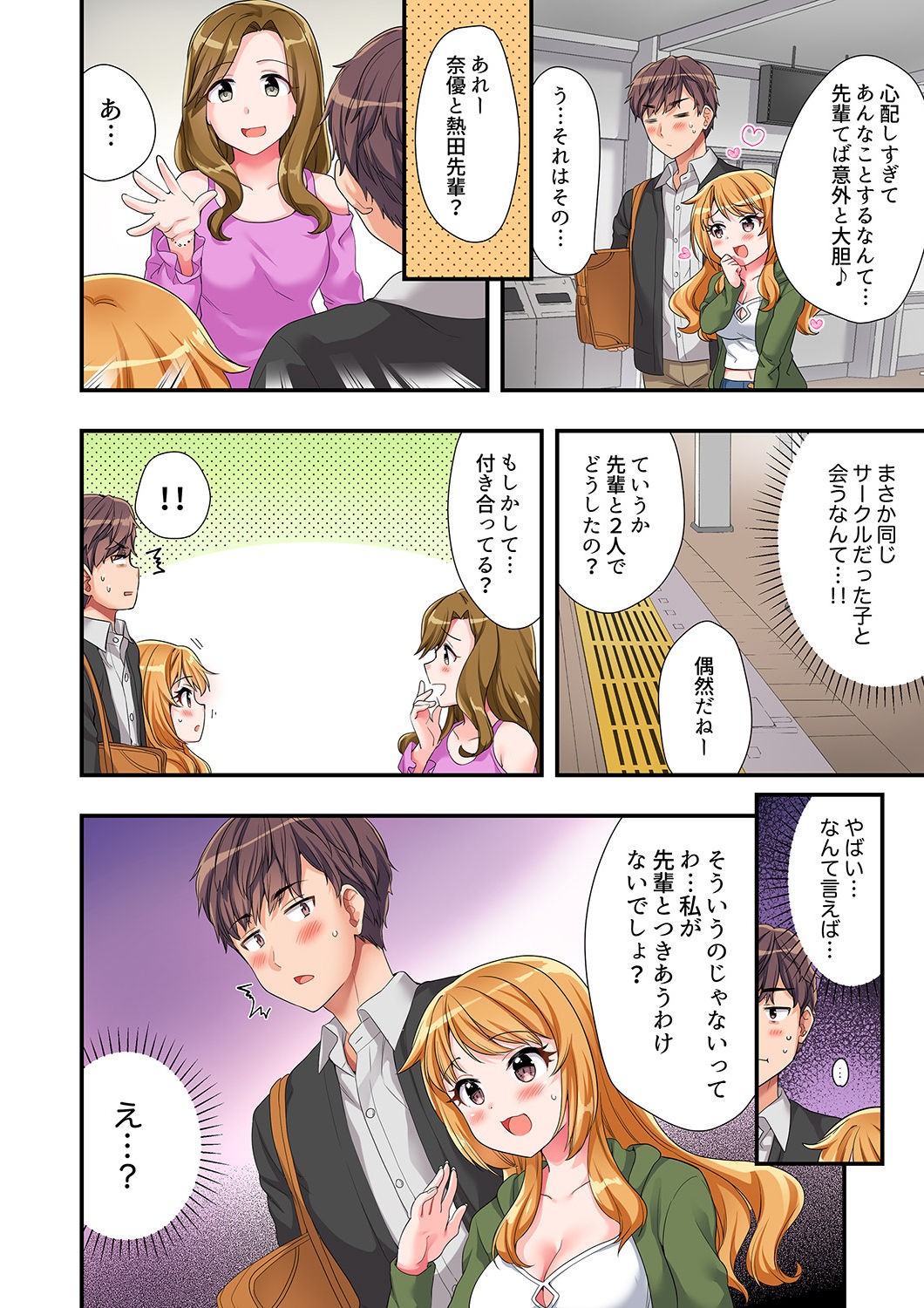 Page 73