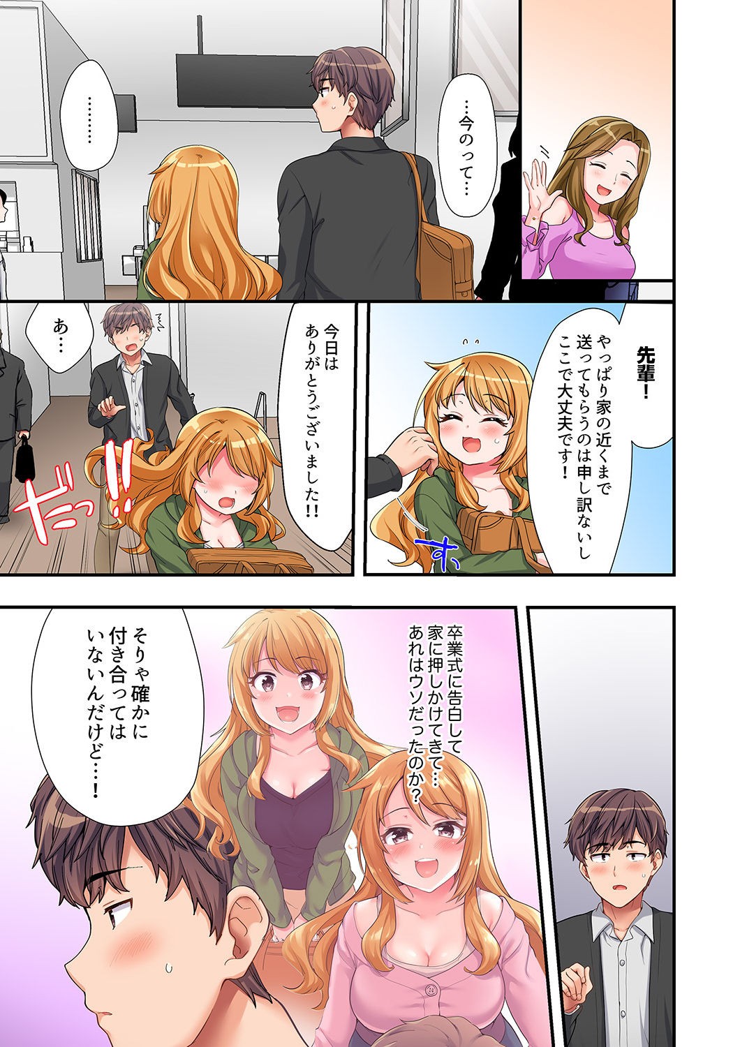 Page 74