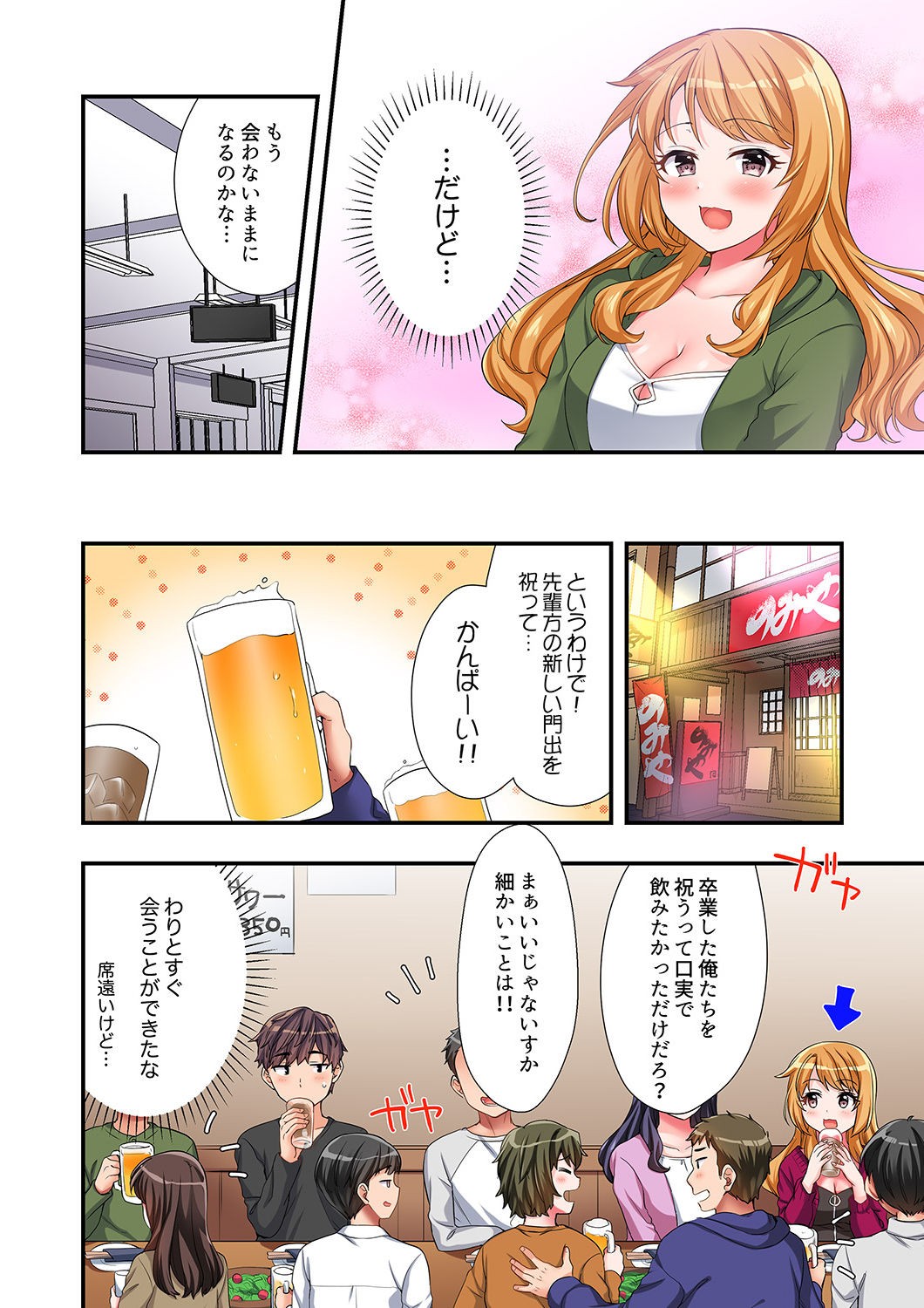 Page 75
