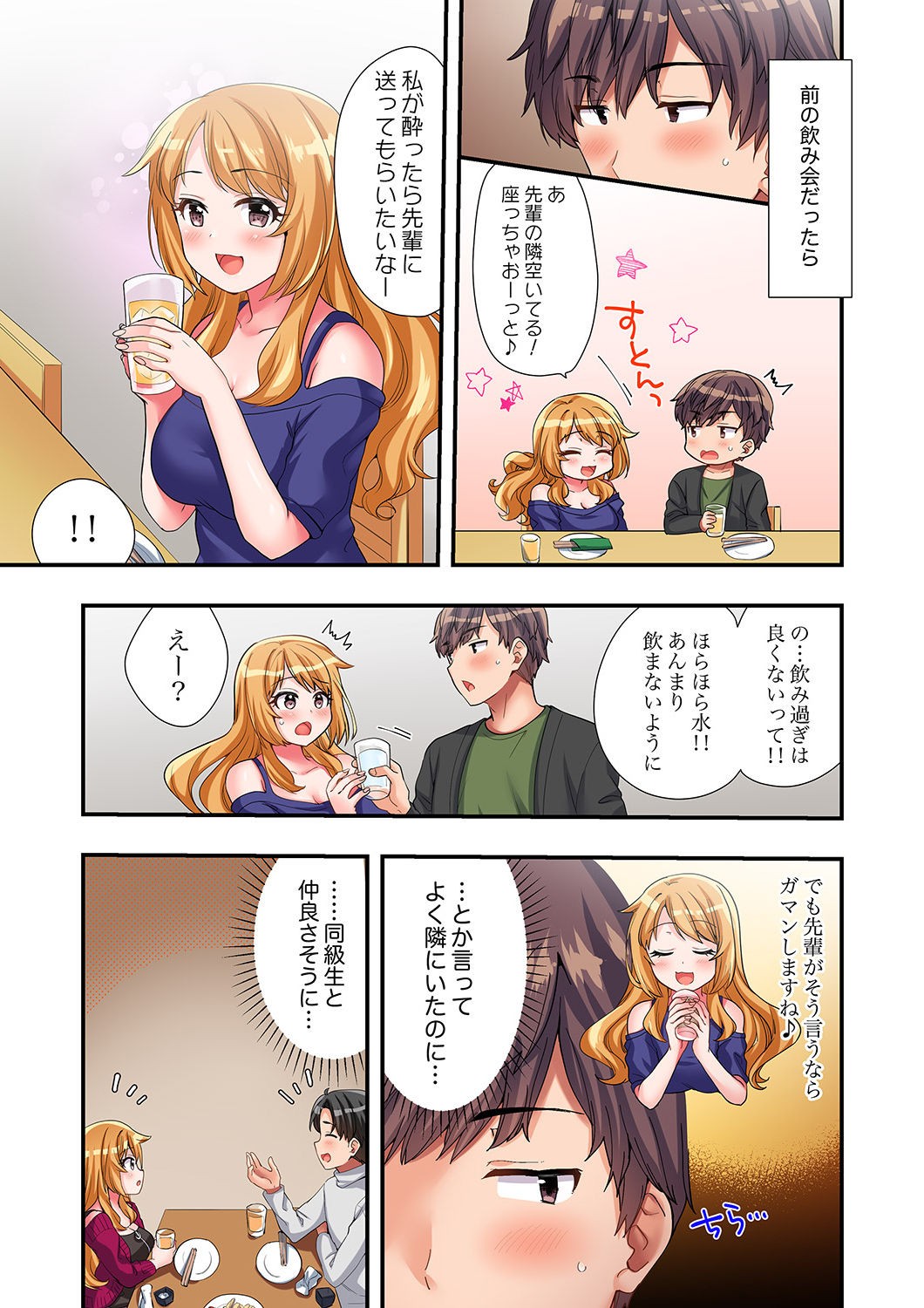 Page 76